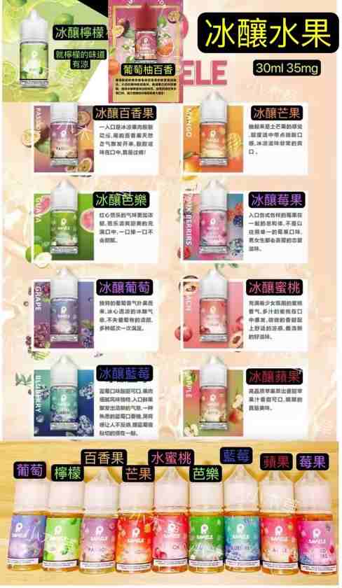 電子煙油推薦口味大全