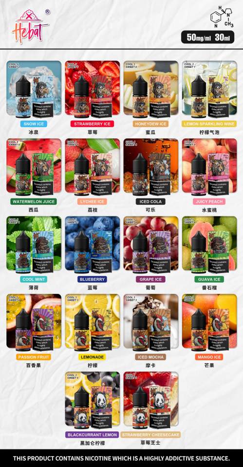【喜貝煙油】Hebat喜貝煙油30ml大煙霧｜高VG配方｜重度使用者首選